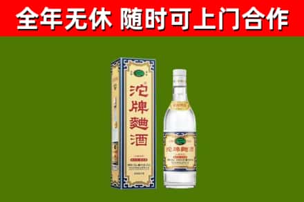 合江县回收沱牌曲酒