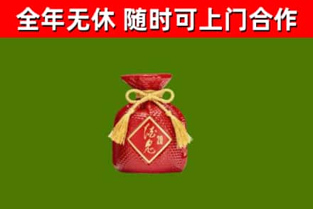 合江县回收酒鬼酒