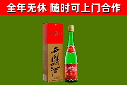 合江县回收西凤酒