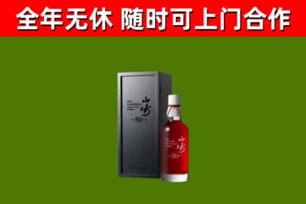 合江县回收山崎洋酒